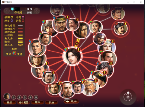 三国志13仇恨怎么消除