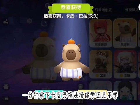 迷你世界怎么刷装扮卡[图1]