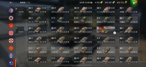 坦克世界怎么把树去掉[图1]