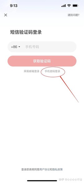 阴阳师换手机怎么登陆[图1]