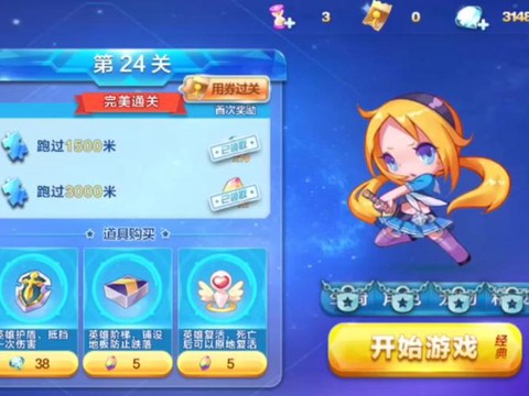 天天酷跑怎么卡地滑[图2]