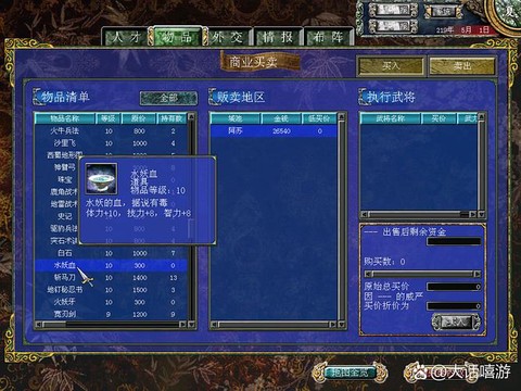 三国群英传怎么送钱