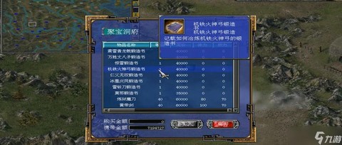 三国群英传怎么送钱[图1]