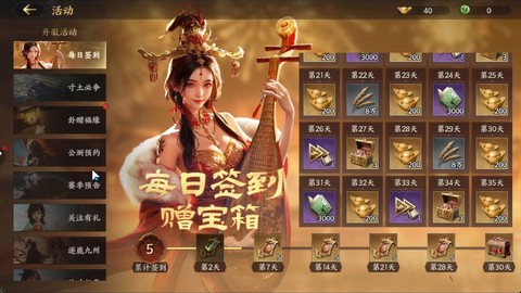 三国群英传怎么送钱[图2]