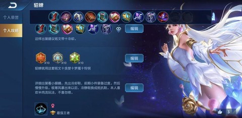 王者荣耀的注意怎么发[图2]