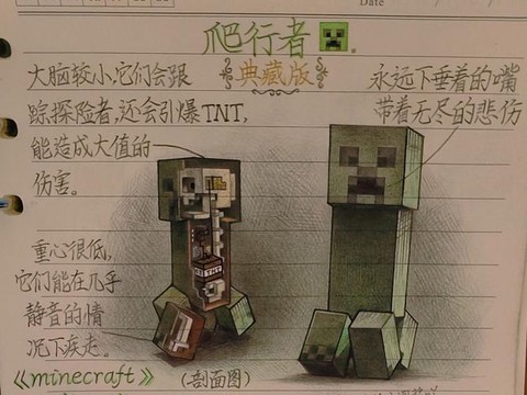 我的世界怎么画苦力怕