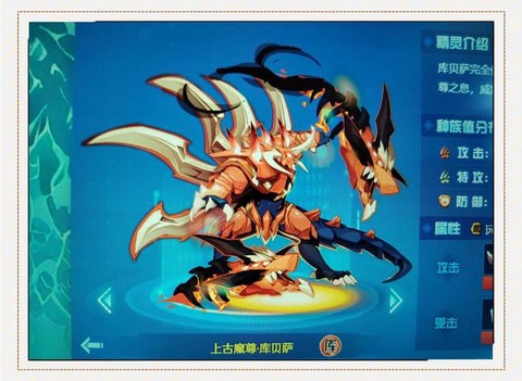 赛尔号什么系克龙系