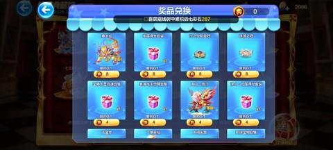 天天酷跑怎么买宝物