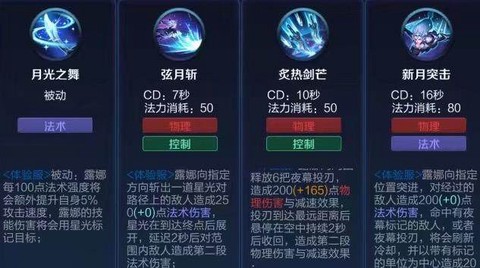 王者荣耀的露娜怎么玩