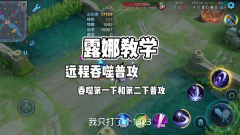 王者荣耀的露娜怎么玩[图1]