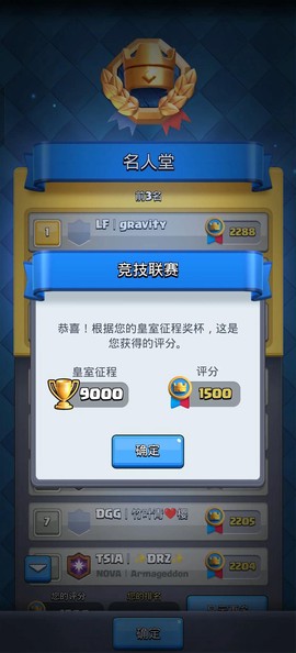 皇室战争怎么参加联赛[图1]