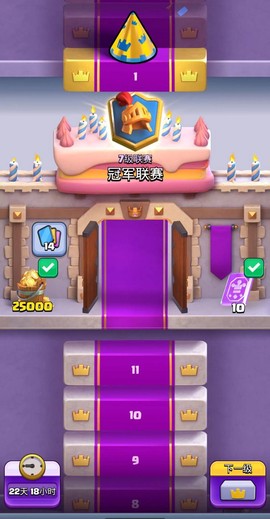 皇室战争怎么参加联赛[图2]