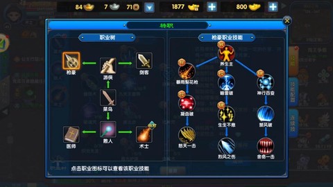 武林外传怎么转强天位