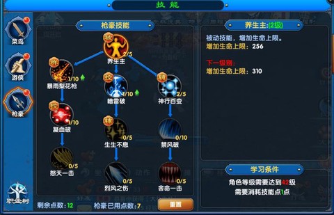 武林外传怎么转强天位[图2]