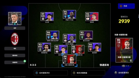 实况足球怎么得导师