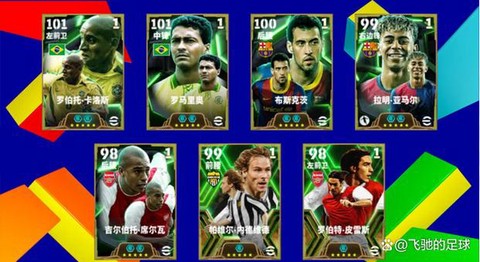 实况足球怎么得导师[图2]