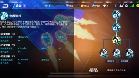 qq飞车怎么改装好[图1]