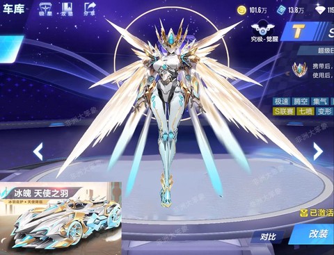 qq飞车怎么改装好[图2]