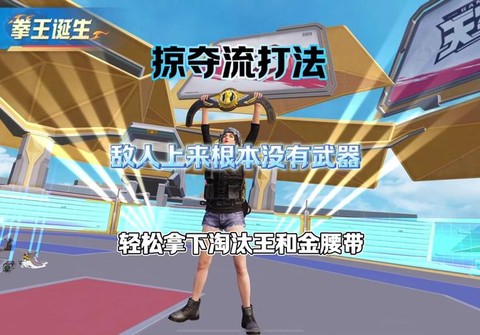 绝地求生怎么用拳头[图1]