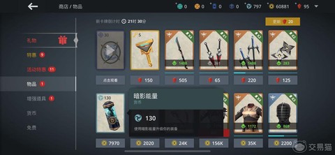 暗影格斗3怎么刷暗影点[图2]