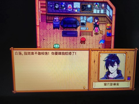 星露谷物语如何求爱