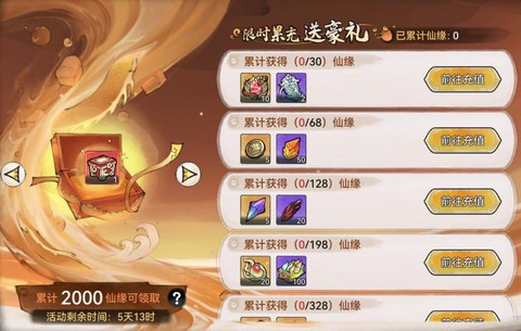 炉石传说怎么充值啊[图1]