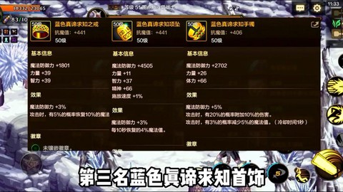 dnf时光套配什么首饰[图1]