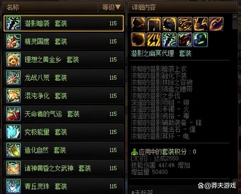 dnf时光套配什么首饰[图2]