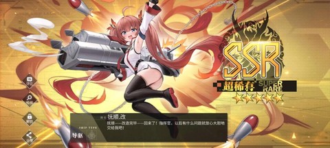 碧蓝航线淘宝炮是什么[图2]