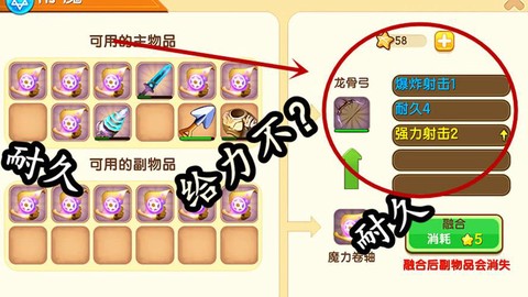 迷你世界龙骨弓怎么附魔