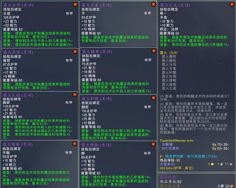 魔兽世界怀旧服P6什么材料最[图2]