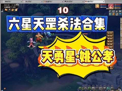 梦幻西游杀星给什么