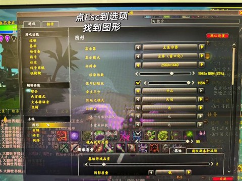 怎么改魔兽世界字体