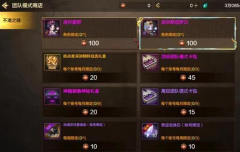 dnf什么之息怎么念