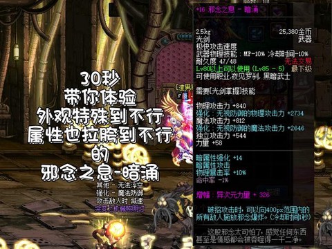 dnf什么之息怎么念[图1]