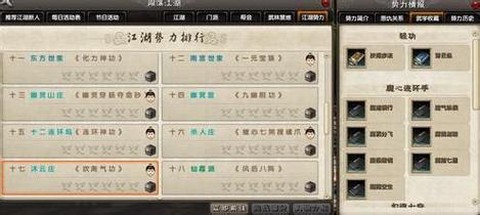 九阴真经踢馆有什么用[图1]